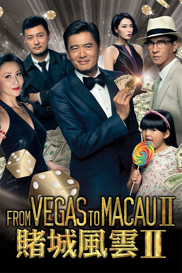 ดูหนังออนไลน์ฟรี From Vegas to Macau II โคตรเซียนมาเก๊า เขย่าเวกัส 2