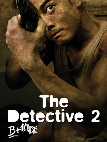 ดูหนังออนไลน์ฟรี The Detective 2 (2011) สืบล่าปมฆ่าสยองโลก 2