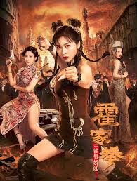 ดูหนังออนไลน์ฟรี Huo Jiaquan Girl With Iron Arms (2020)