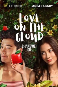 ดูหนังออนไลน์ฟรี Love on the Cloud (Wei ai zhi jian ru jia jing) (2014) รสรักร้อยกลีบเมฆ