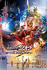 ดูหนังออนไลน์ฟรี Kamen Rider Zi-O NEXT TIME Geiz, Majesty (2020) มาสค์ไรเดอร์ จีโอ Next Time เกซ มาเจสตี้