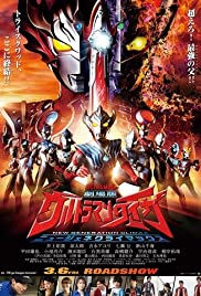 ดูหนังออนไลน์ฟรี Ultraman Taiga The Movie New Generation Climax (2020) อุลตร้าแมนไทกะ