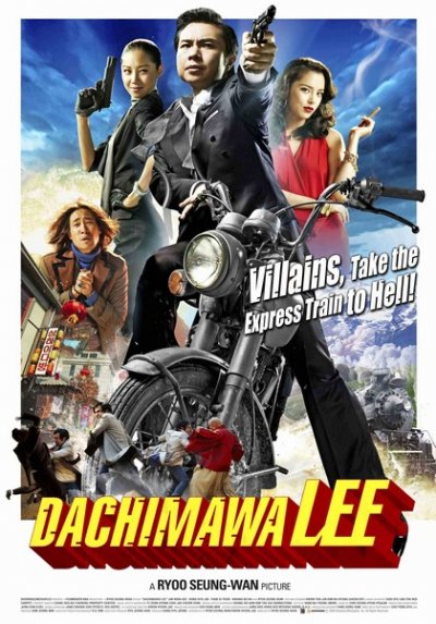 ดูหนังออนไลน์ฟรี Dachimawa Lee (2008)