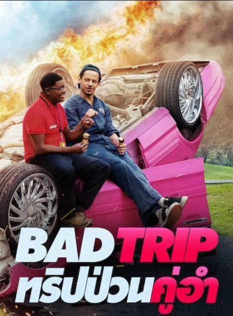 ดูหนังออนไลน์ฟรี BAD TRIP (2021) ทริปป่วนคู่อำ
