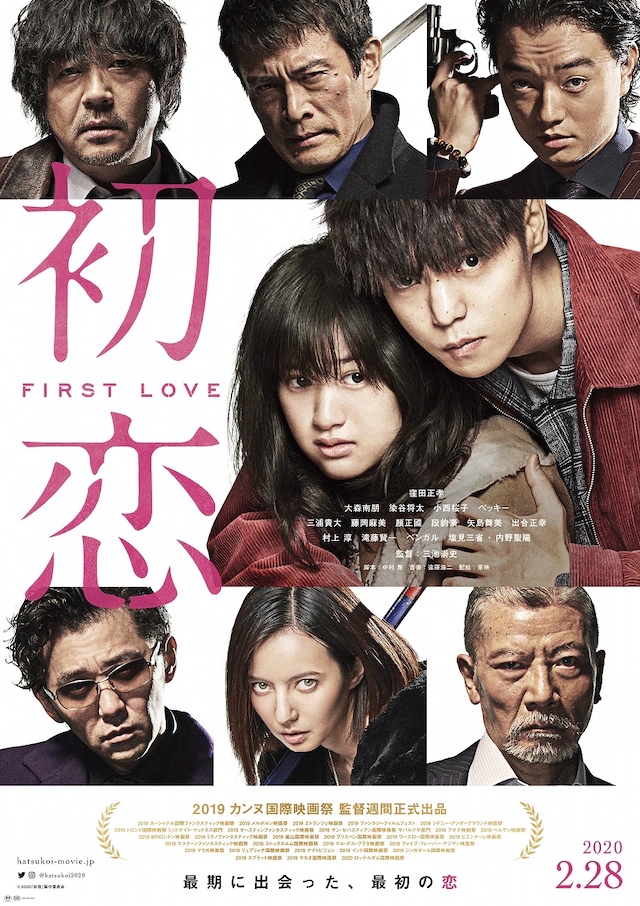 ดูหนังออนไลน์ฟรี First Love (2019) รักโชกเลือด