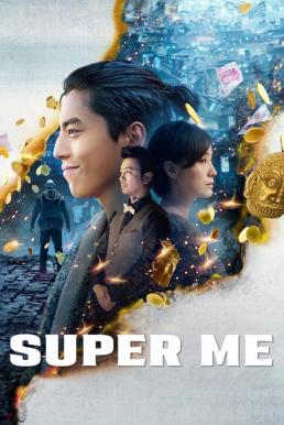 ดูหนังออนไลน์ฟรี Super Me (2021) ยอดมนุษย์สุดโต่ง