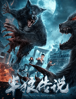 ดูหนังออนไลน์ฟรี The War Of Werewolf (2021) ตำนานมนุษย์ครึ่งหมาป่า