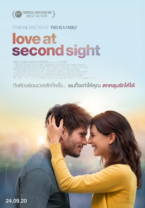 ดูหนังออนไลน์ฟรี Love at Second Sight (2019)