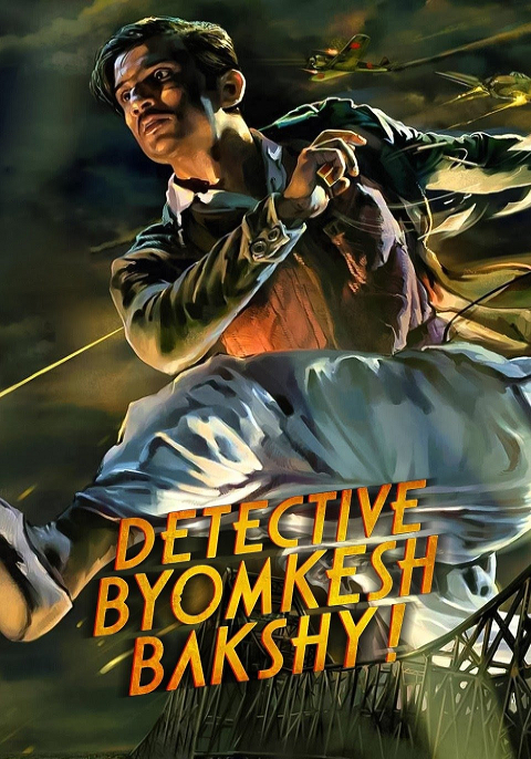 ดูหนังออนไลน์ฟรี Detective Byomkesh Bakshy! (2015) บอย์มเกช บัคชี นักสืบกู้ชาติ