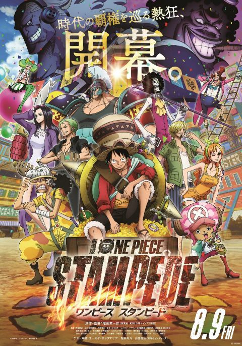 ดูหนังออนไลน์ฟรี One Piece Stampede (2019)