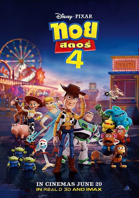 ดูหนังออนไลน์ฟรี Toy Story 4 (2019)