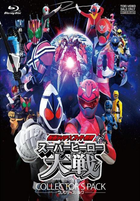 ดูหนังออนไลน์ฟรี Kamen Rider X Super Sentai Super Hero Taisen (2012) มหาศึกรวมพลังฮีโร่ คาเมนไรเดอร์ ปะทะ ซุปเปอร์เซน