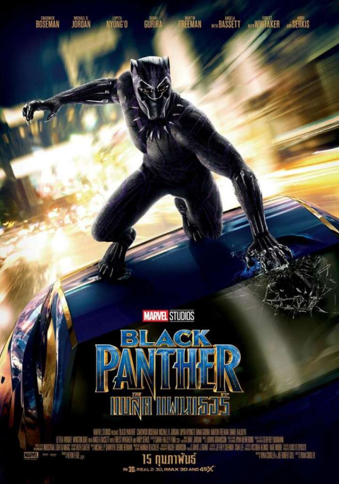 ดูหนังออนไลน์ฟรี Black Panther แบล็ค แพนเธอร์