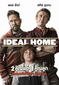 ดูหนังออนไลน์ฟรี Ideal Home (2018) 2คู๊ณพ่อ 1คู๊ณลูก ครอบครัวนี้ใครๆ ก็ไม่ร้าก