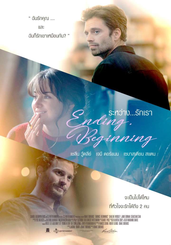 ดูหนังออนไลน์ฟรี Endings Beginnings (2019) ระหว่าง…รักเรา