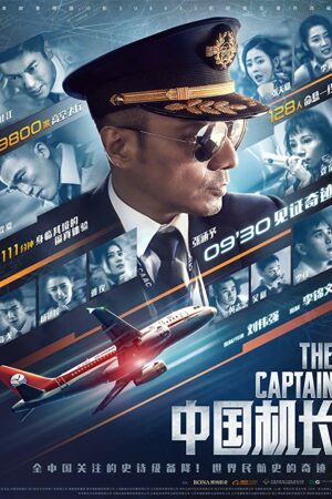 ดูหนังออนไลน์ฟรี ดูหนัง The Captain (2019) – เดอะ กัปตัน เหินฟ้าฝ่านรก | พากย์ไทย เต็มเรื่อง