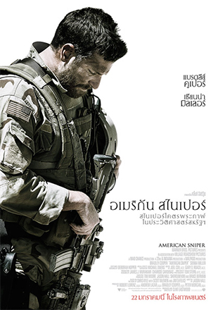 ดูหนังออนไลน์ฟรี ดูหนัง American Sniper (2015) – อเมริกัน สไนเปอร์ | พากย์ไทย เต็มเรื่อง