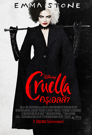 ดูหนังออนไลน์ฟรี ดูหนัง Cruella (2021) – ครูเอลล่า | DISNEY+ ซับไทย เต็มเรื่อง