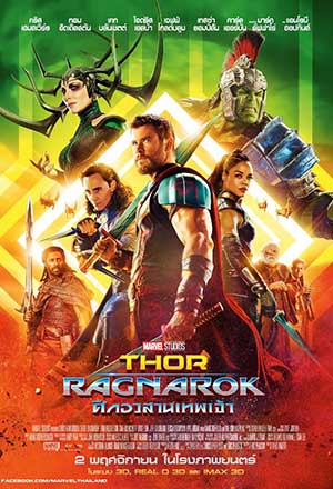 ดูหนังออนไลน์ฟรี ดูหนัง Thor Ragnarok (2017) ศึกอวสานเทพเจ้า | พากย์ไทย เต็มเรื่อง