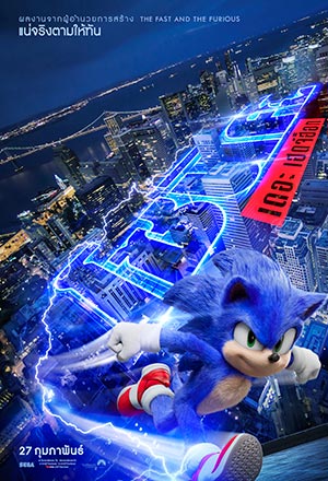 ดูหนังออนไลน์ฟรี ดูหนัง Sonic the Hedgehog (2020) – โซนิค เดอะ เฮดจ์ฮ็อก | พากย์ไทย เต็มเรื่อง