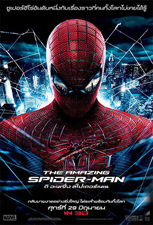 ดูหนังออนไลน์ฟรี ดูหนัง The Amazing Spider-Man (2012) – ดิ อะเมซิ่ง สไปเดอร์แมน | พากย์ไทย