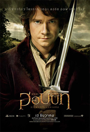 ดูหนังออนไลน์ฟรี ดูหนัง The Hobbit: An Unexpected Journey (2012) – เดอะ ฮอบบิท: การผจญภัยสุดคาดคิด, The Hobbit: Part 1 | พากย์ไทย เต็มเรื่อง