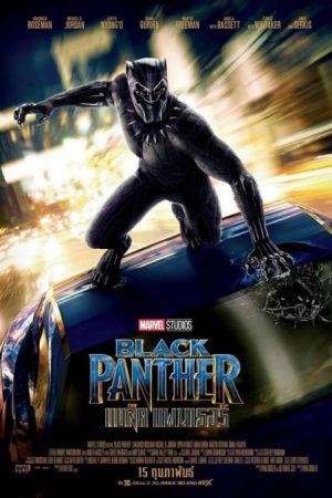 ดูหนังออนไลน์ฟรี ดูหนัง Black Panther (2018) – แบล็ค แพนเธอร์ | พากย์ไทย
