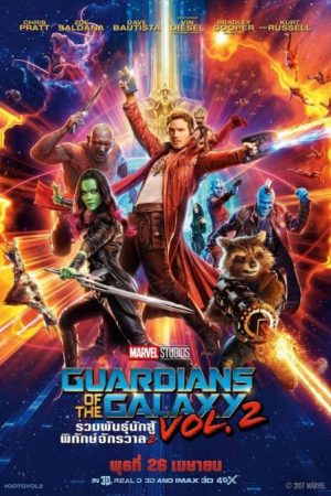 ดูหนังออนไลน์ฟรี ดูหนัง Guardians of the Galaxy Vol. 2 (2017) – รวมพันธุ์นักสู้พิทักษ์จักรวาล 2 | พากย์ไทย