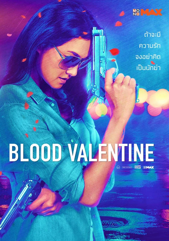 ดูหนังออนไลน์ ดูmovie Blood Valentine (2019) สวยรหัสฆ่า
