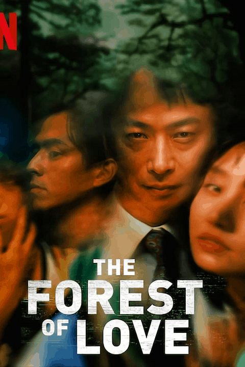 ดูหนังออนไลน์ฟรี ดูmovie The Forest of Love (2019) เสียงเพรียกในป่ามืด [ซับไทย]