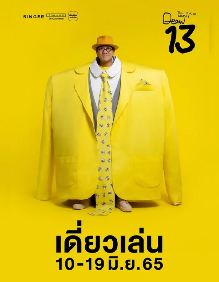 ดูหนังออนไลน์ฟรี ดูหนังใหม่ Deaw13 Thai Stand Up Comedy (2022) เดี่ยว 13