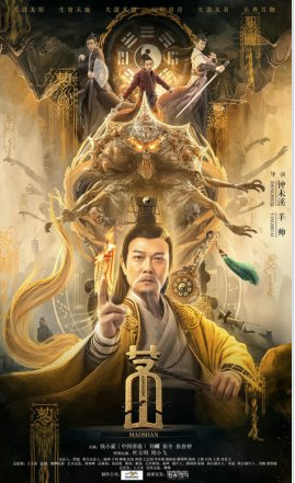 ดูหนังออนไลน์ฟรี ดูหนังใหม่ Maoshan (2021) ภูเขาเหมาซาน