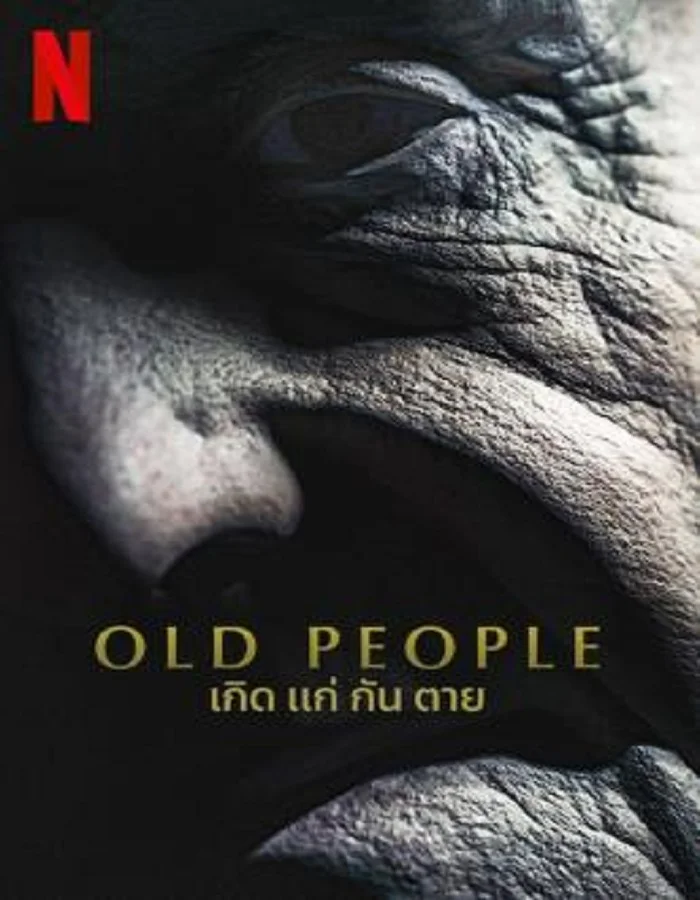 ดูหนังออนไลน์ฟรี ดูหนังใหม่ Old People (2022) เกิด แก่ กัน ตาย