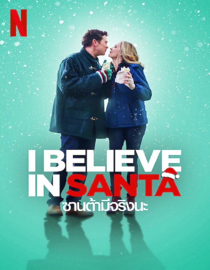 ดูหนังออนไลน์ฟรี ดูหนังใหม่ I Believe in Santa (2022) ซานต้ามีจริงนะ