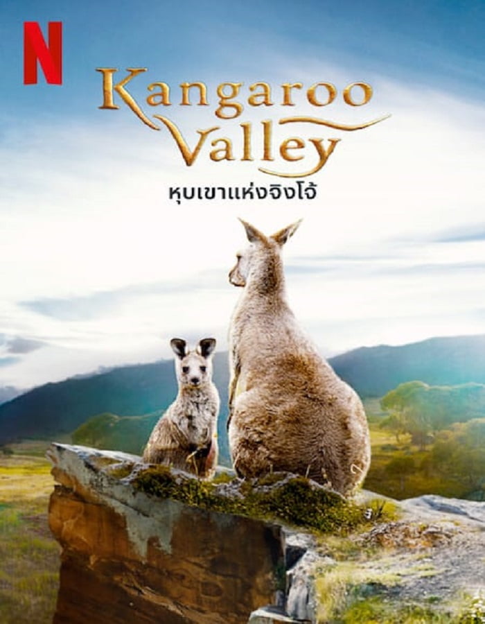 ดูหนังออนไลน์ฟรี ดูหนังใหม่ Kangaroo Valley (2022) หุบเขาแห่งจิงโจ้