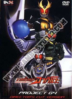 ดูหนังออนไลน์ฟรี ดูหนังใหม่ HD 2023 Kamen Rider Agito The Movie Project G4 (2001) คาเมนไรเดอร์ อากิโตะ เดอะมูฟวี่ โปรเจ็ค จีโฟร์