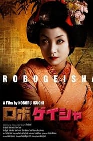 ดูหนังออนไลน์ฟรี ดูหนังใหม่ Robo-Geisha (2009) สวยดุจักรกลสังหาร