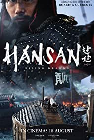 ดูหนังออนไลน์ฟรี ดูหนังใหม่ HANSAN RISING DRAGON (2022)