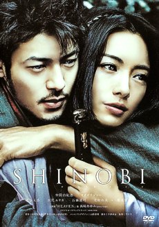 ดูหนังออนไลน์ฟรี ดูหนังใหม่ Shinobi Heart Under Blade (2005) นินจาดวงตาสยบมาร