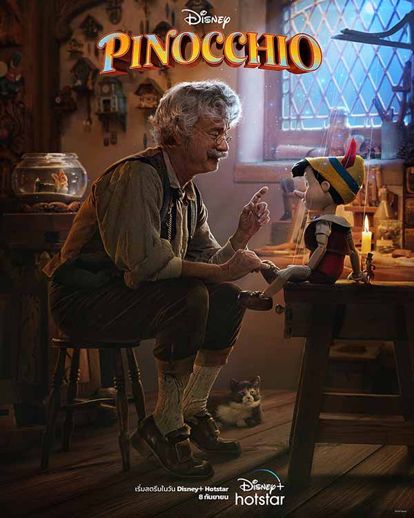 ดูหนังออนไลน์ฟรี ดูหนังใหม่ PINOCCHIO (2022) พินอคคิโอ