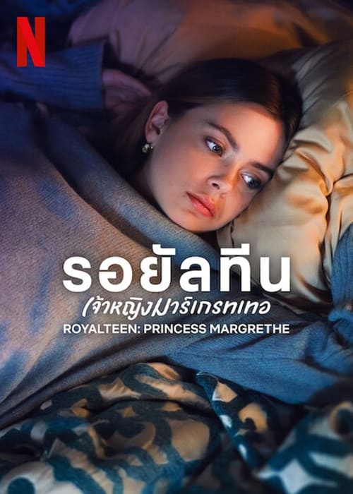 ดูหนังออนไลน์ฟรี ดูหนังใหม่ Royalteen Princess Margrethe (2023) รอยัลทีน เจ้าหญิงมาร์เกรทเทอ