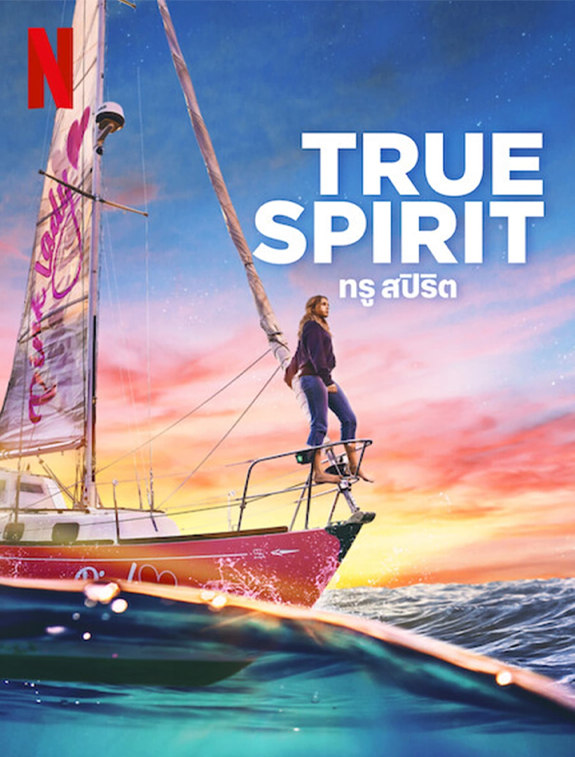 ดูหนังออนไลน์ฟรี ดูหนังใหม่ True Spirit ทรู สปิริต (2023) | NETFLIX