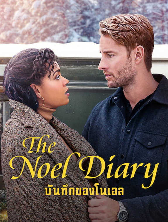 ดูหนังออนไลน์ฟรี ดูหนังใหม่ The Noel Diary บันทึกของโนเอล (2022) | NETFLIX