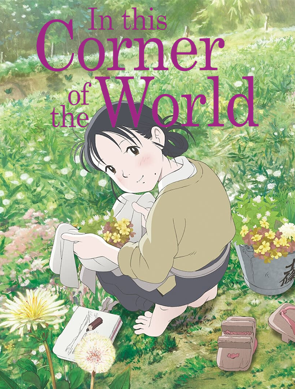 ดูหนังออนไลน์ฟรี ดูหนังใหม่ In This Corner of the World แค่วาดฝันให้โลกสวย (2016)