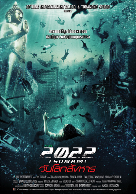 ดูหนังออนไลน์ฟรี ดูหนังใหม่ 2022 สึนามิ วันโลกสังหาร Tsunami (2009)