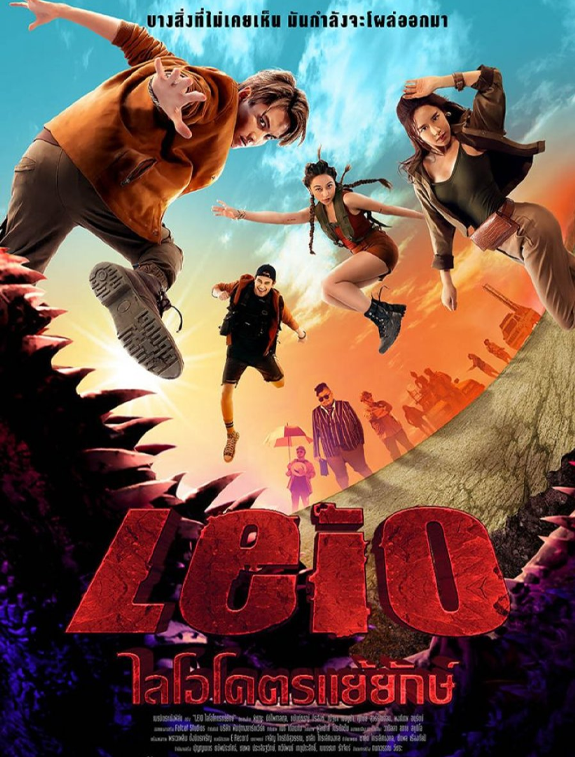 ดูหนังออนไลน์ฟรี ดูหนังใหม่ LEIO ไลโอ โคตรแย้ยักษ์ (2022) HD เต็มเรื่อง พากย์ไทย มาสเตอร์ ดูหนังฟรี
