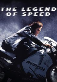 ดูหนังออนไลน์ฟรี The Legend of Speed (1999) เร็วทะลุนรก
